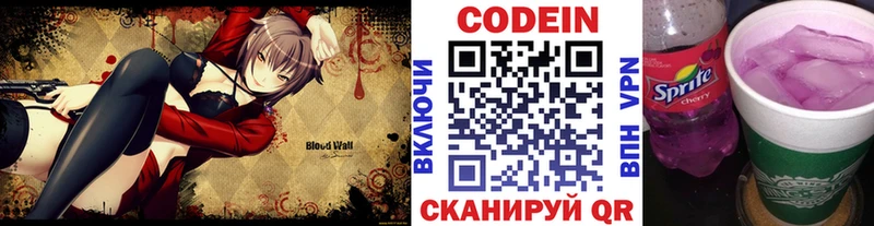 Купить где  Каспийск  Кодеиновый сироп Lean напиток Lean (лин) 