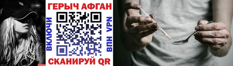 Героин хмурый Купить Каспийск