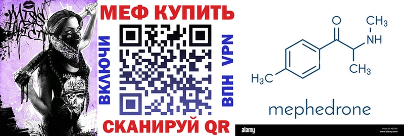 Меф мяу мяу  Каспийск